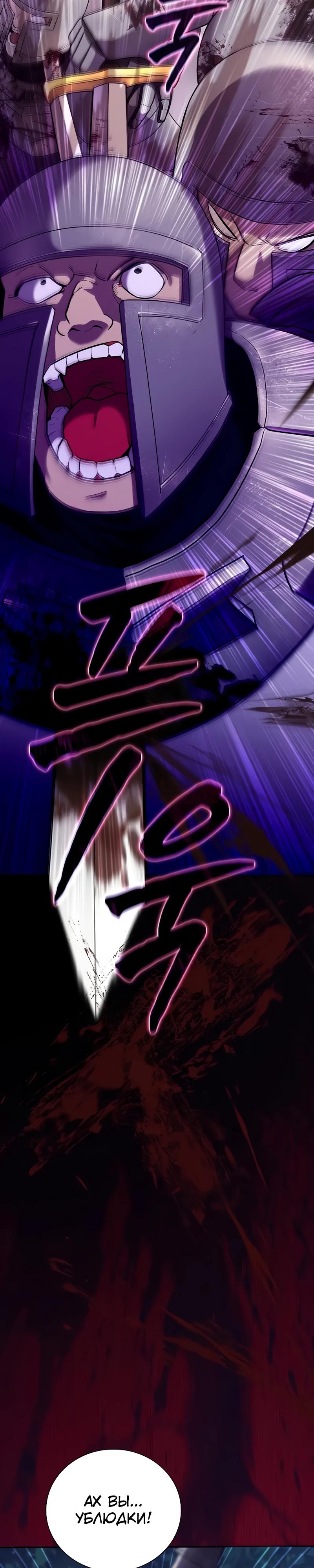 Манга Я перевоплотился в третьего сына великого князя - Глава 1 Страница 30