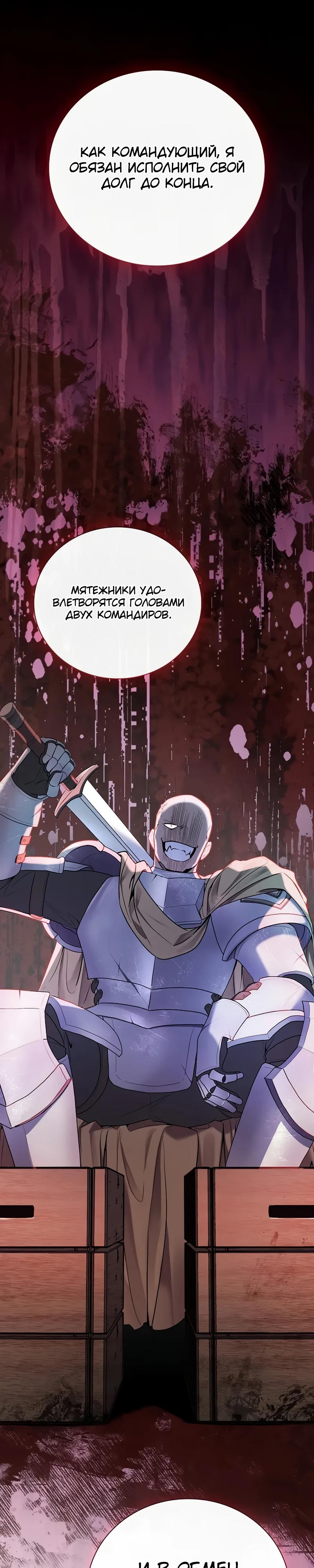 Манга Я перевоплотился в третьего сына великого князя - Глава 1 Страница 43