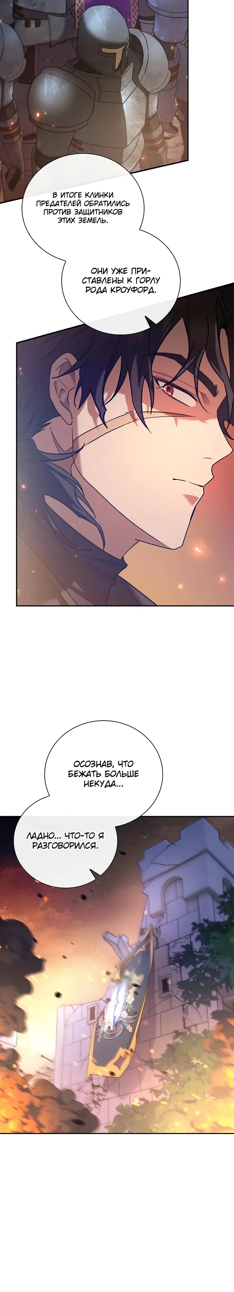 Манга Я перевоплотился в третьего сына великого князя - Глава 1 Страница 15