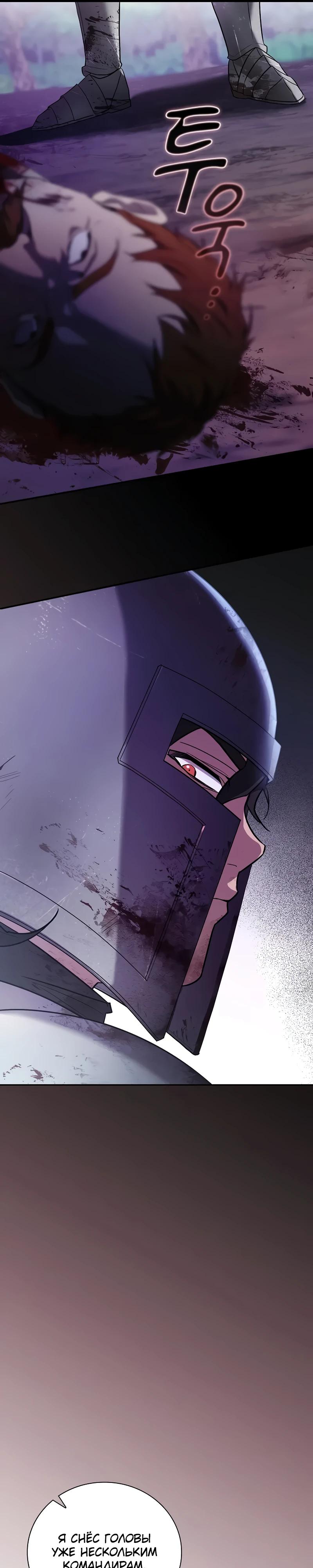 Манга Я перевоплотился в третьего сына великого князя - Глава 1 Страница 34