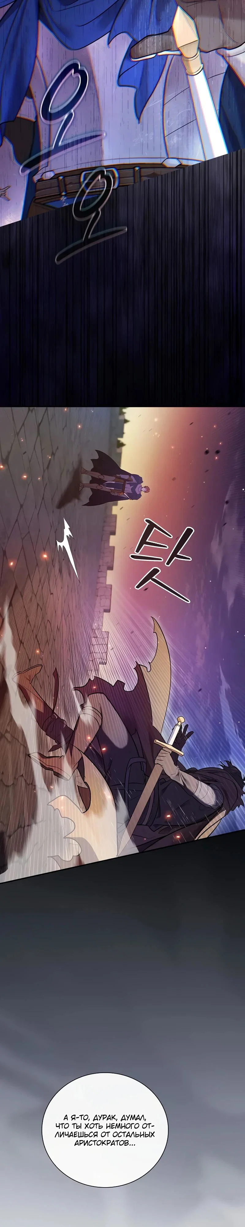 Манга Я перевоплотился в третьего сына великого князя - Глава 1 Страница 38