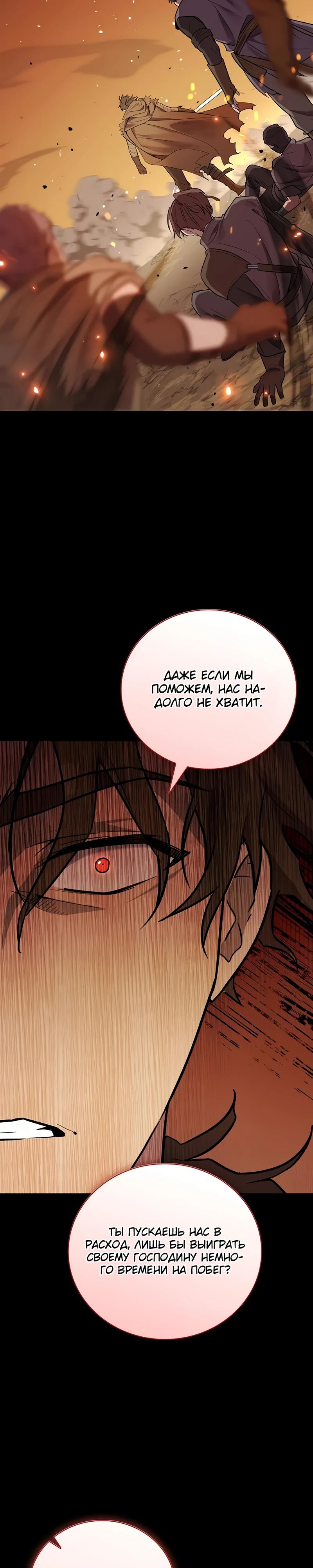 Манга Я перевоплотился в третьего сына великого князя - Глава 1 Страница 22