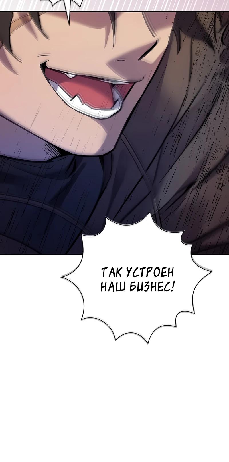 Манга Я перевоплотился в третьего сына великого князя - Глава 1 Страница 25