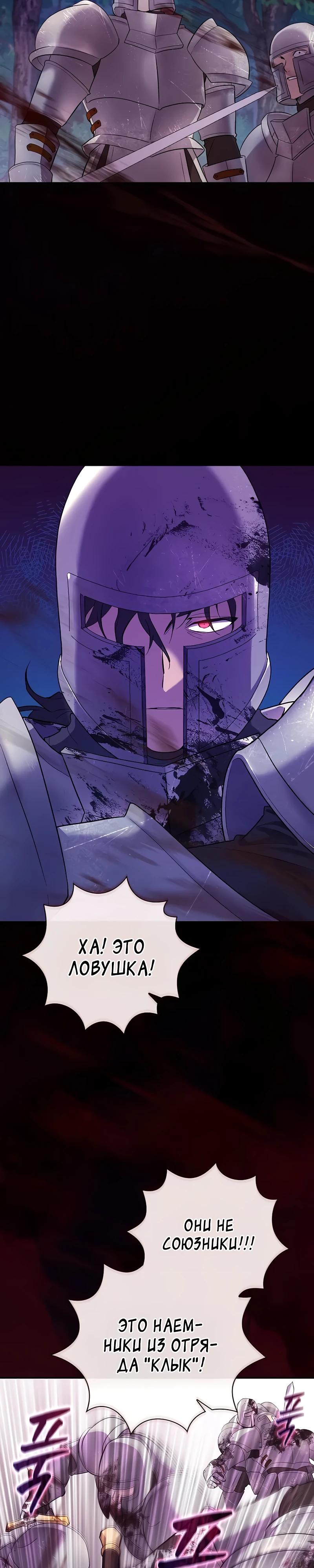 Манга Я перевоплотился в третьего сына великого князя - Глава 1 Страница 29