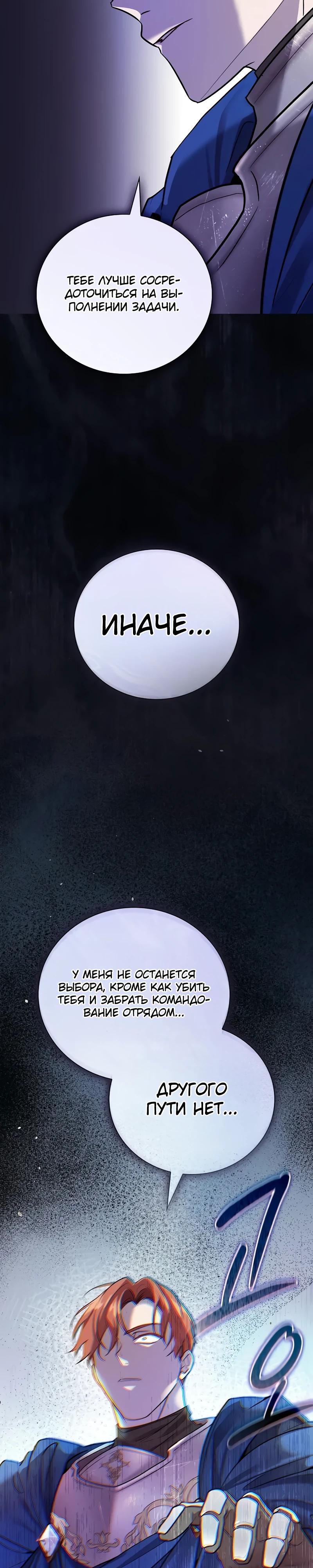 Манга Я перевоплотился в третьего сына великого князя - Глава 1 Страница 37