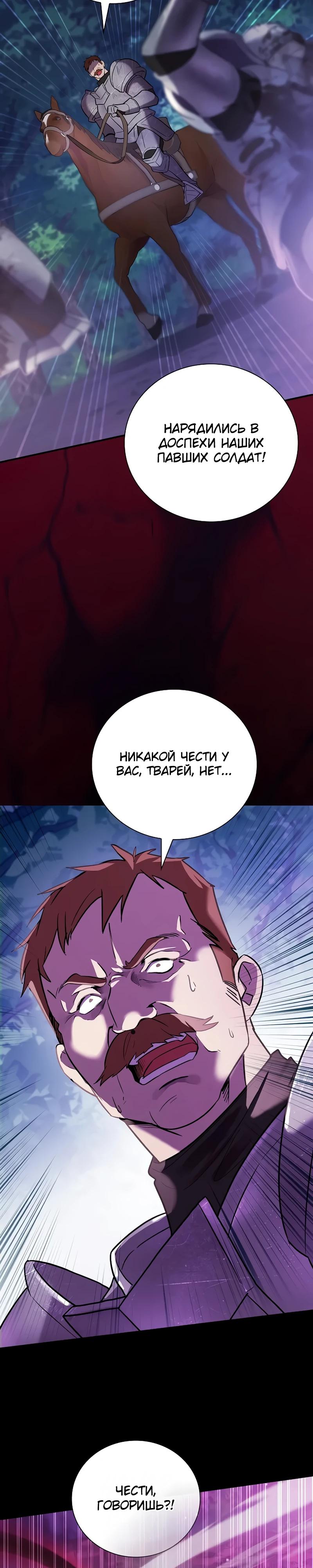 Манга Я перевоплотился в третьего сына великого князя - Глава 1 Страница 31