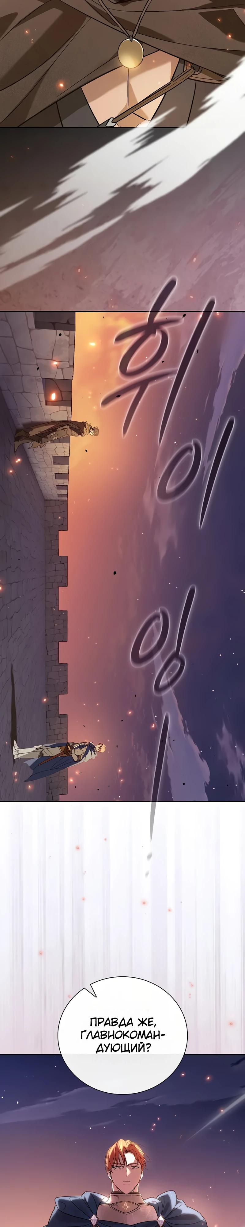 Манга Я перевоплотился в третьего сына великого князя - Глава 1 Страница 8