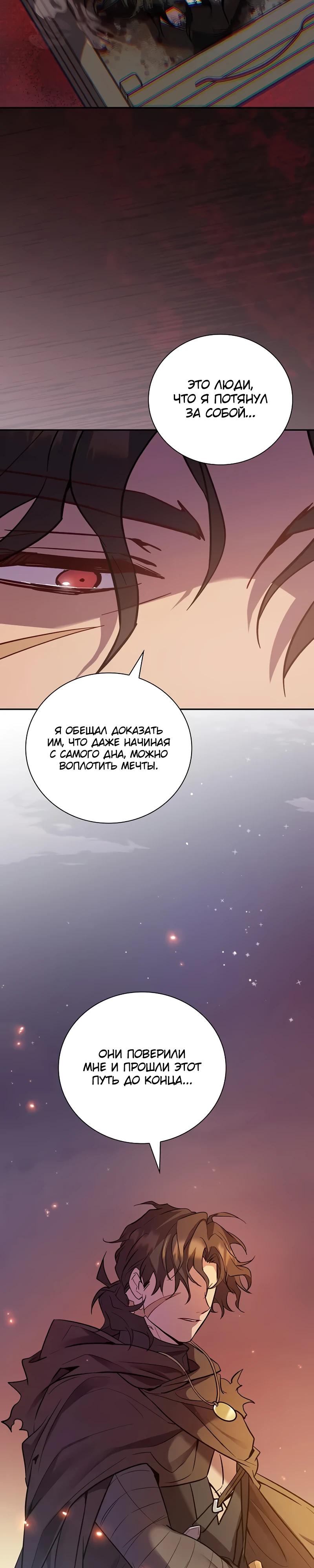 Манга Я перевоплотился в третьего сына великого князя - Глава 1 Страница 45