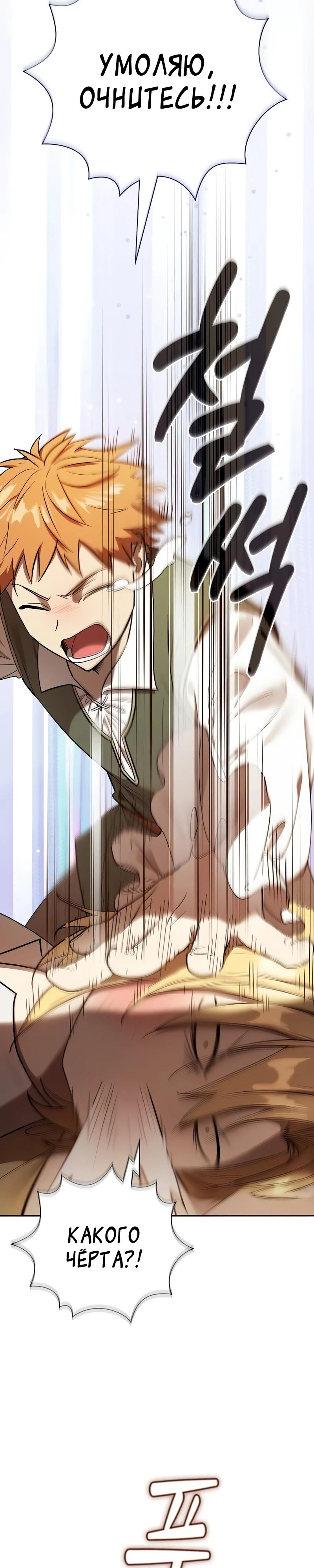 Манга Я перевоплотился в третьего сына великого князя - Глава 1 Страница 62