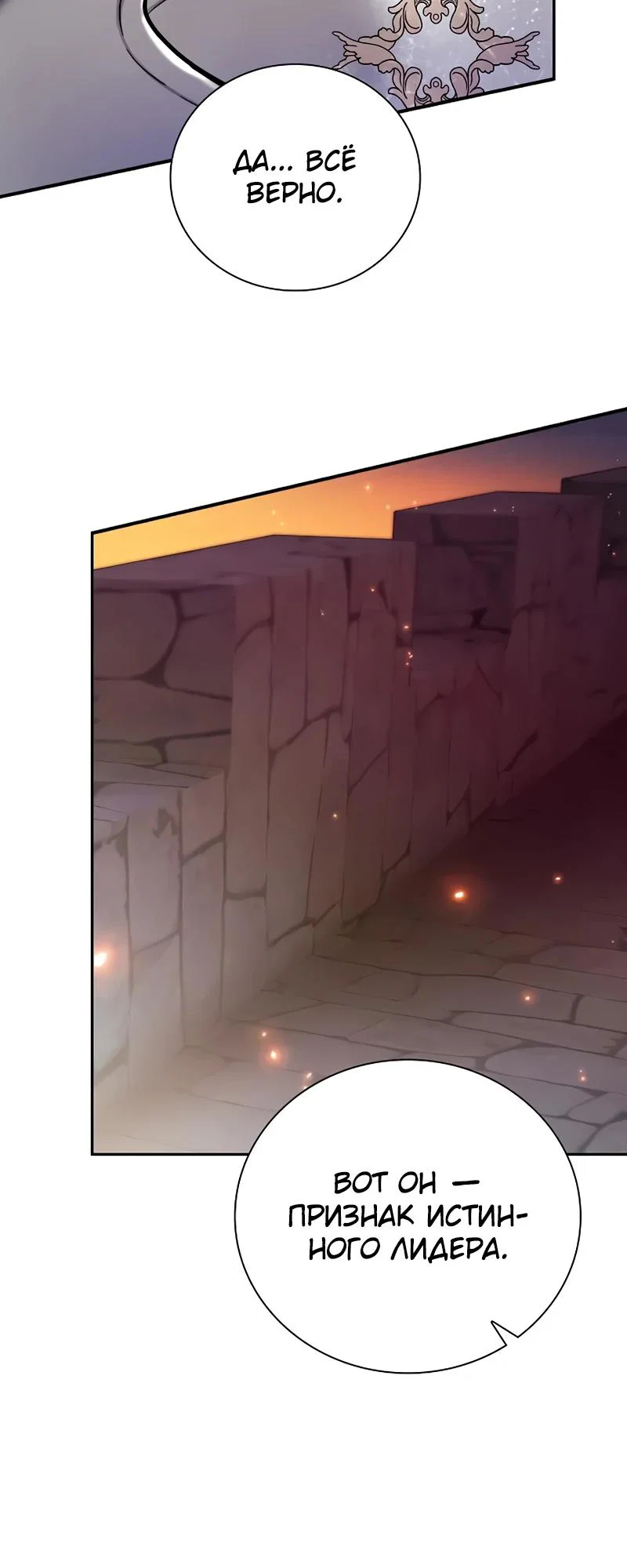 Манга Я перевоплотился в третьего сына великого князя - Глава 1 Страница 48