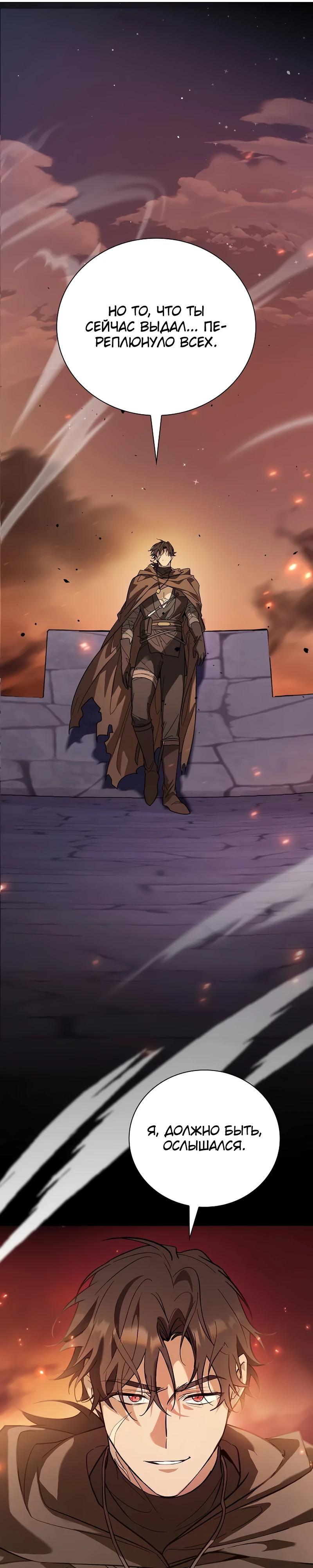 Манга Я перевоплотился в третьего сына великого князя - Глава 1 Страница 7