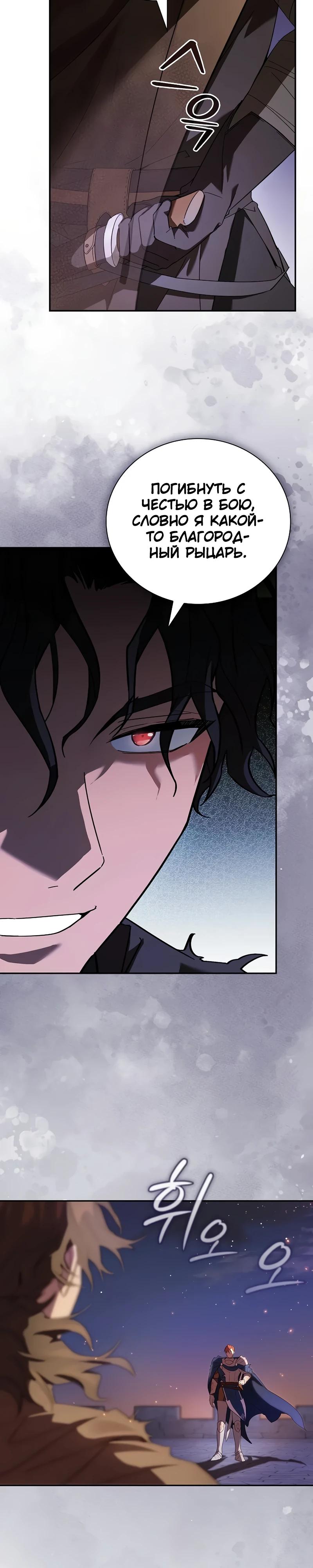 Манга Я перевоплотился в третьего сына великого князя - Глава 1 Страница 11