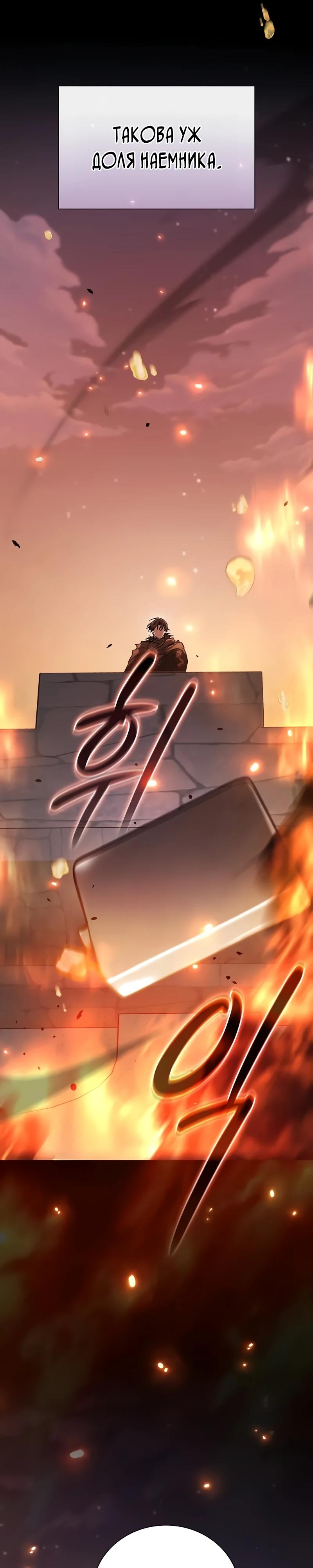 Манга Я перевоплотился в третьего сына великого князя - Глава 1 Страница 5