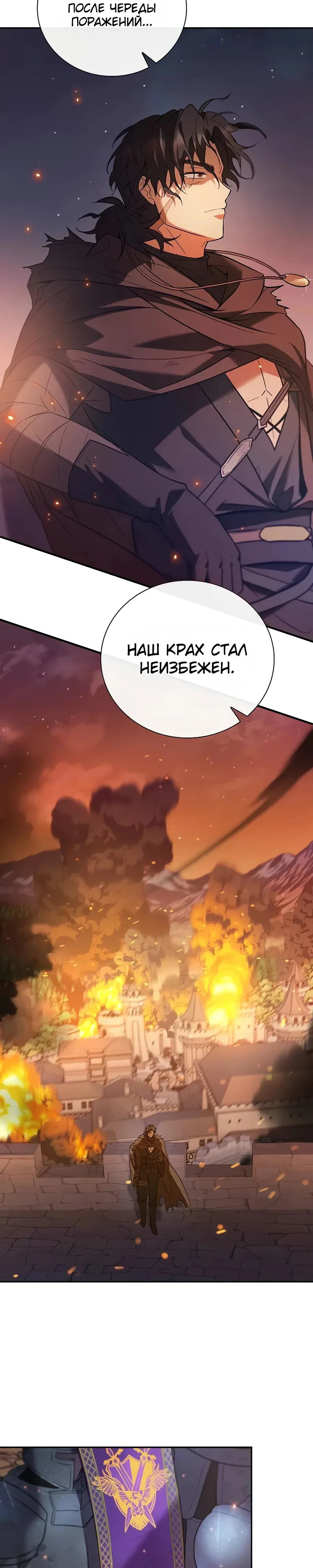 Манга Я перевоплотился в третьего сына великого князя - Глава 1 Страница 14