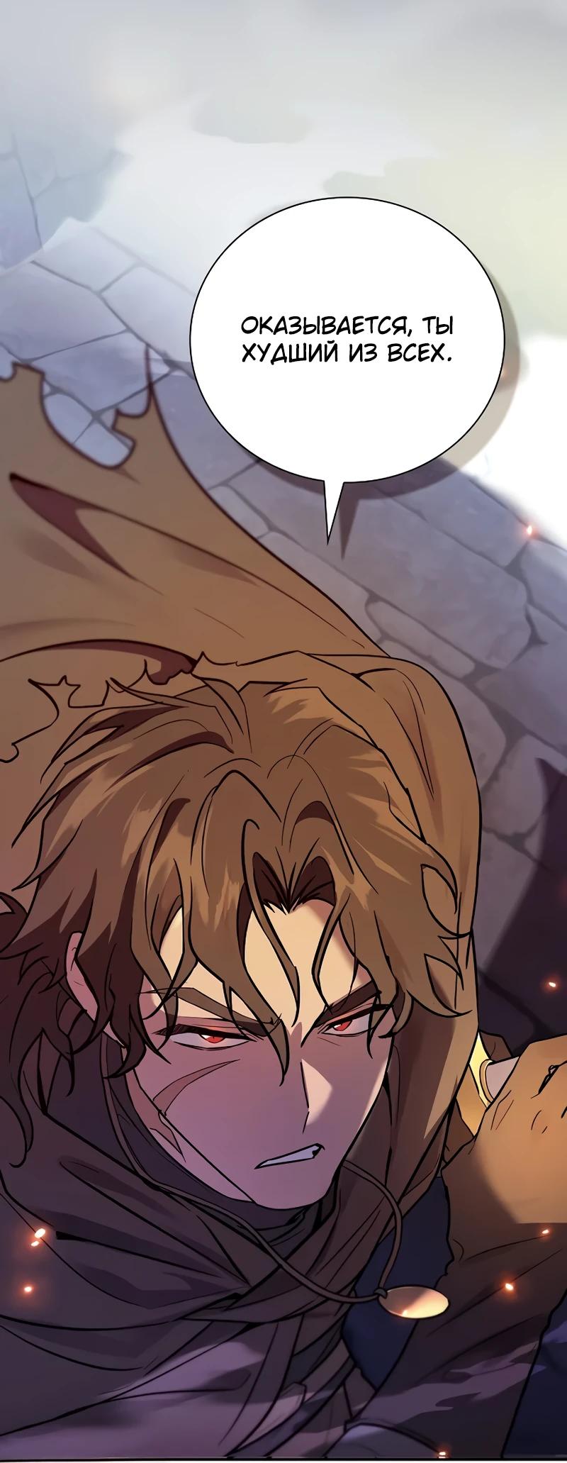 Манга Я перевоплотился в третьего сына великого князя - Глава 1 Страница 39