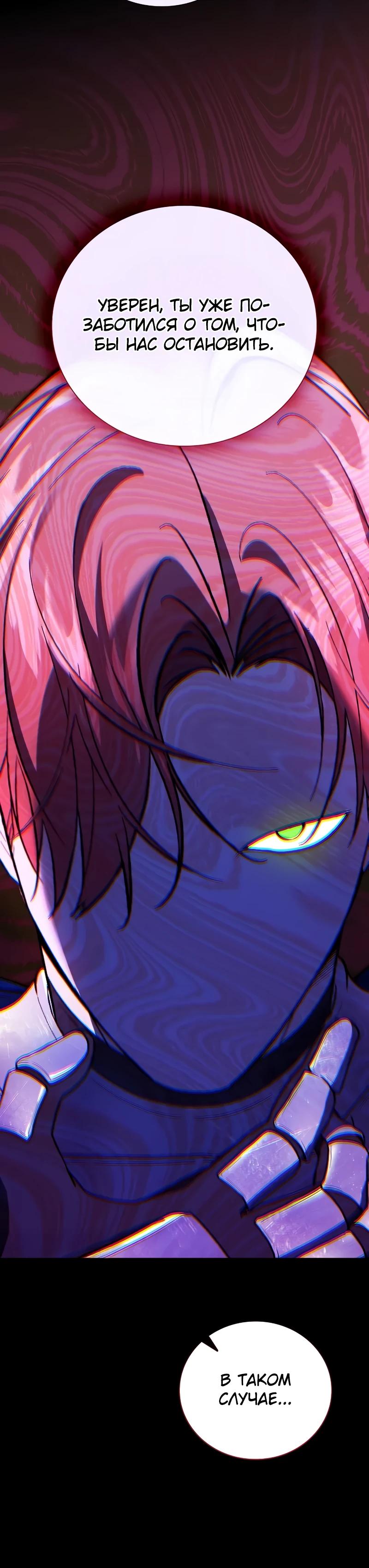 Манга Я перевоплотился в третьего сына великого князя - Глава 1 Страница 42