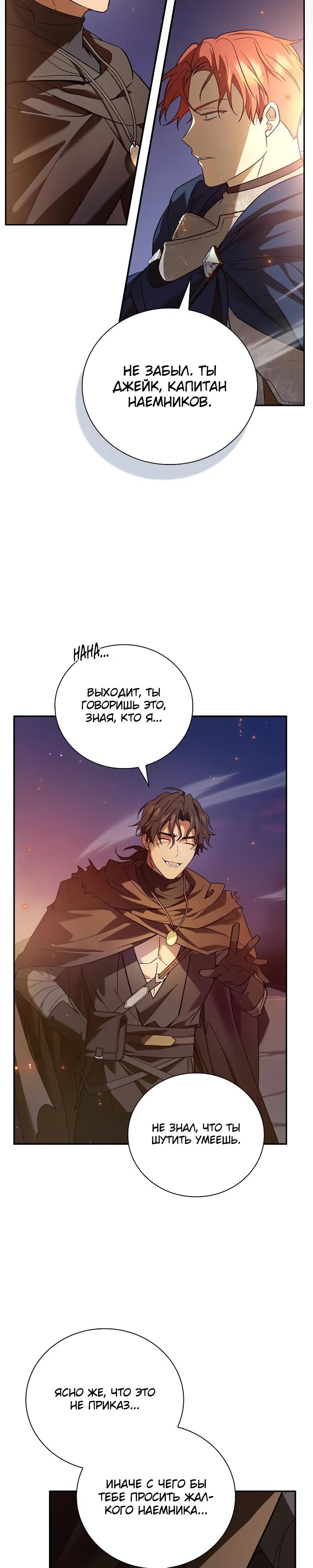 Манга Я перевоплотился в третьего сына великого князя - Глава 1 Страница 10