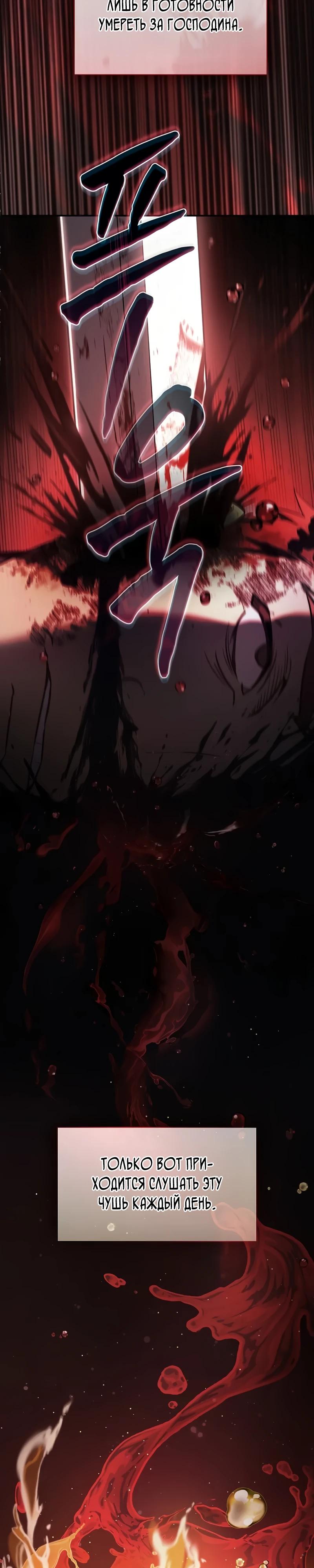 Манга Я перевоплотился в третьего сына великого князя - Глава 1 Страница 3