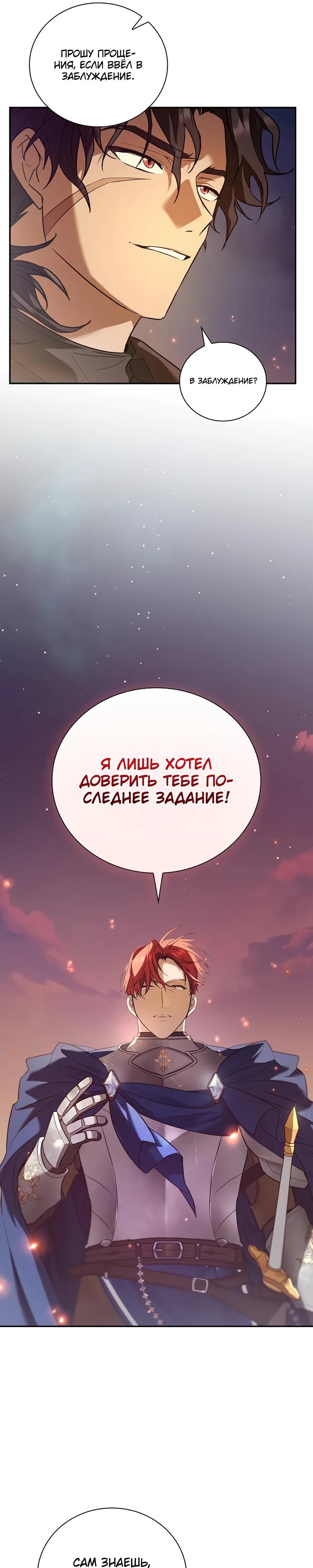 Манга Я перевоплотился в третьего сына великого князя - Глава 1 Страница 13