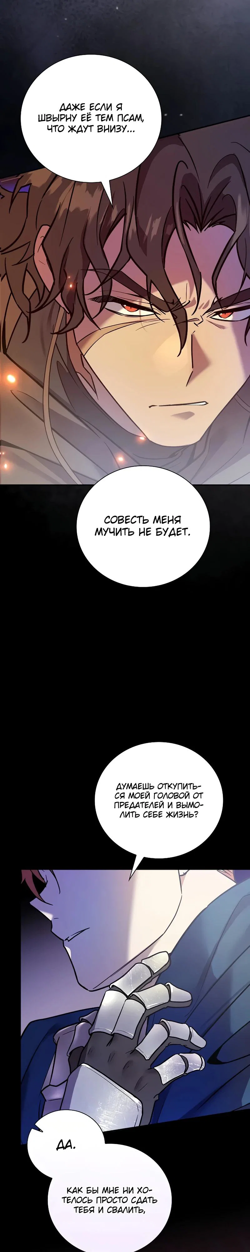 Манга Я перевоплотился в третьего сына великого князя - Глава 1 Страница 41