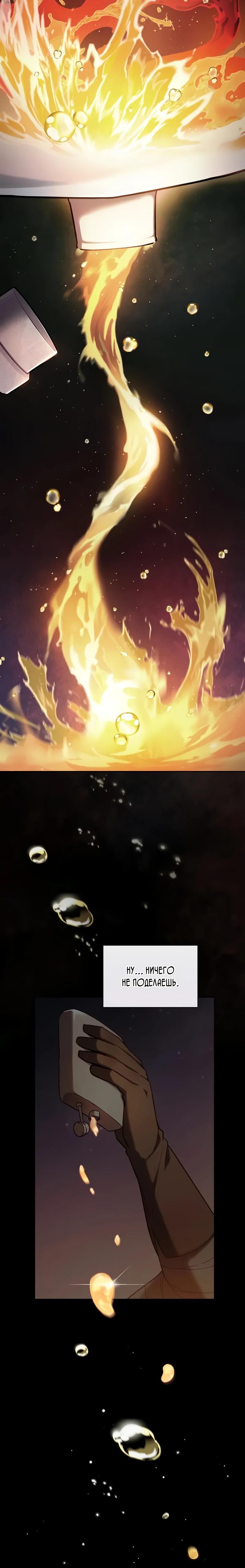 Манга Я перевоплотился в третьего сына великого князя - Глава 1 Страница 4