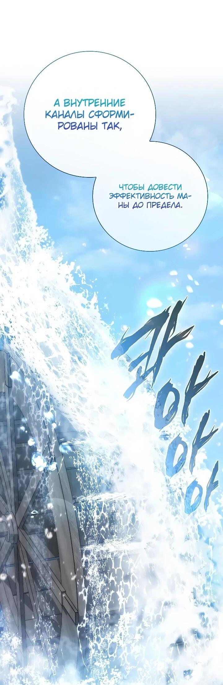 Манга Я перевоплотился в третьего сына великого князя - Глава 17 Страница 6