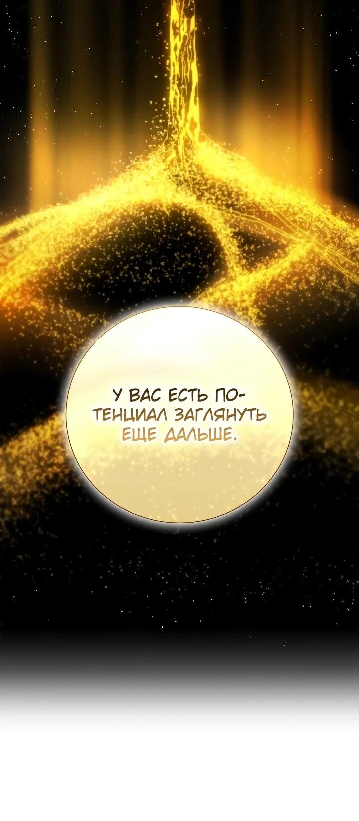 Манга Я перевоплотился в третьего сына великого князя - Глава 17 Страница 26