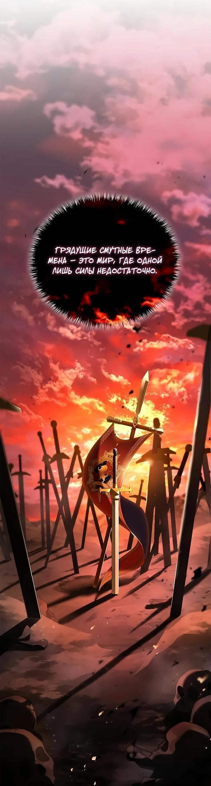 Манга Я перевоплотился в третьего сына великого князя - Глава 17 Страница 43