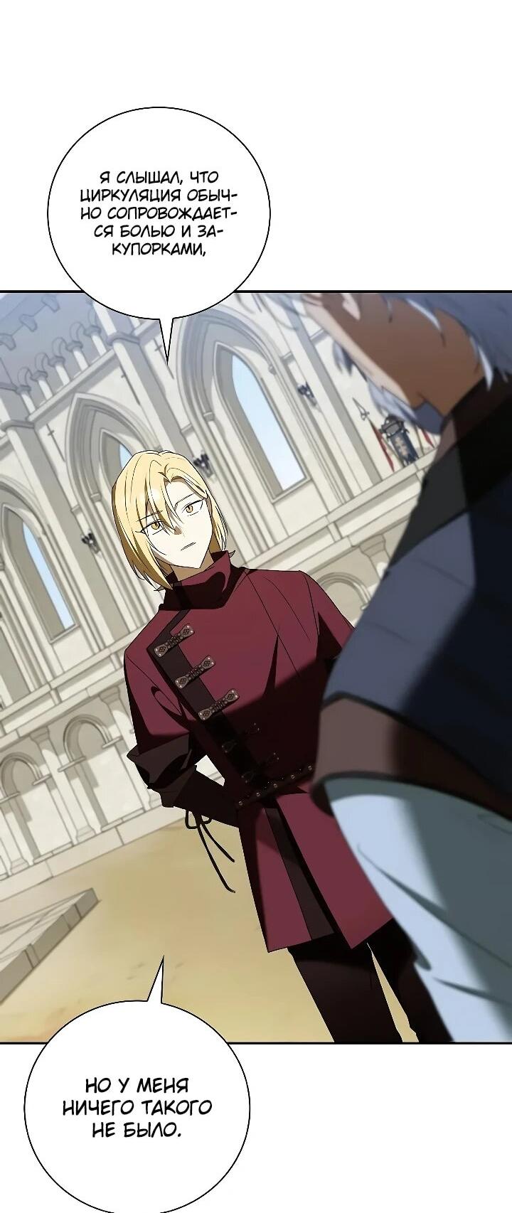 Манга Я перевоплотился в третьего сына великого князя - Глава 17 Страница 15