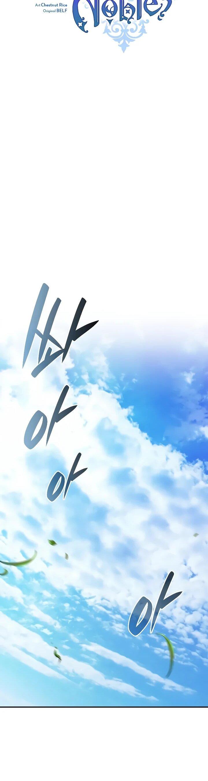 Манга Я перевоплотился в третьего сына великого князя - Глава 17 Страница 20