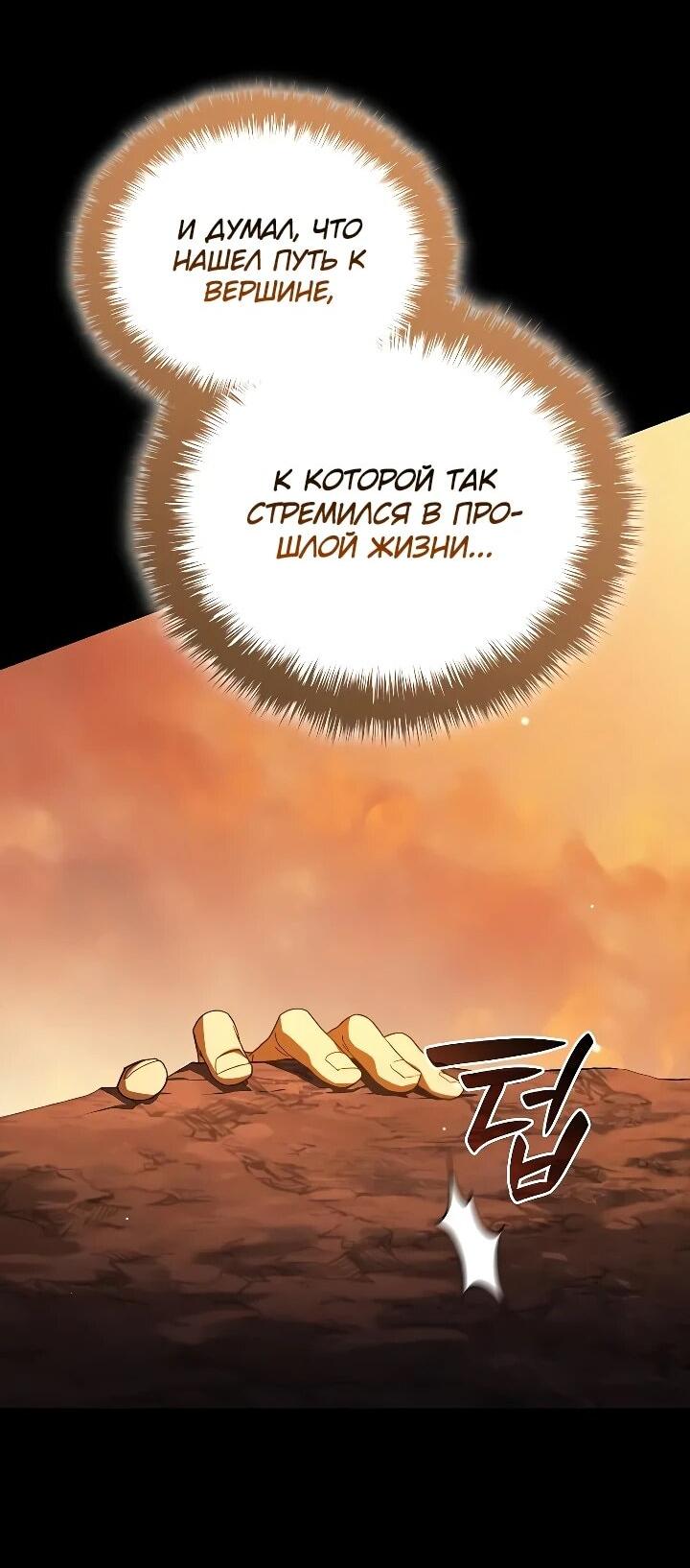 Манга Я перевоплотился в третьего сына великого князя - Глава 17 Страница 32