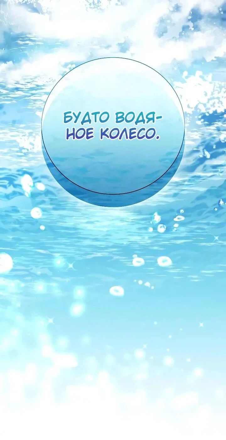 Манга Я перевоплотился в третьего сына великого князя - Глава 17 Страница 7