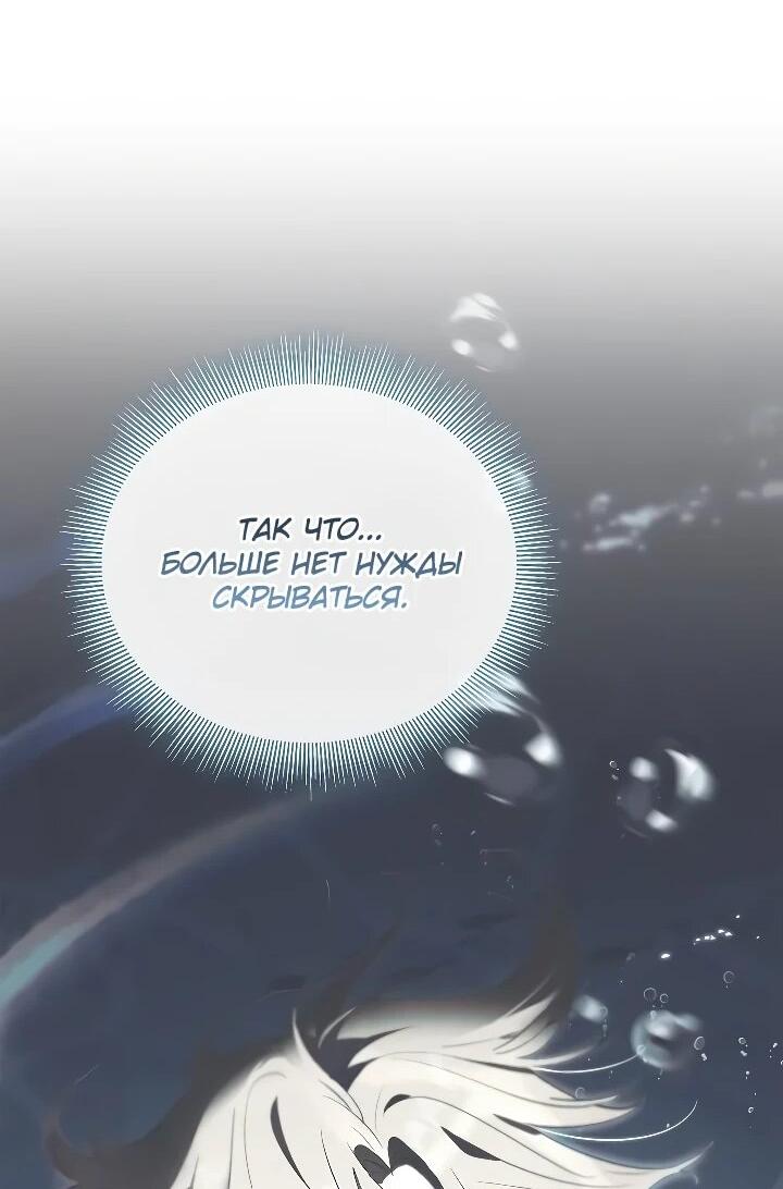 Манга Я перевоплотился в третьего сына великого князя - Глава 17 Страница 10