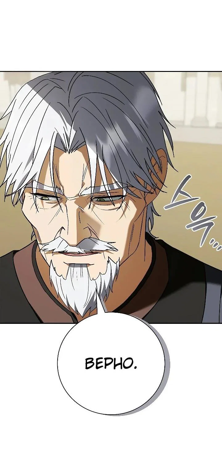 Манга Я перевоплотился в третьего сына великого князя - Глава 17 Страница 37