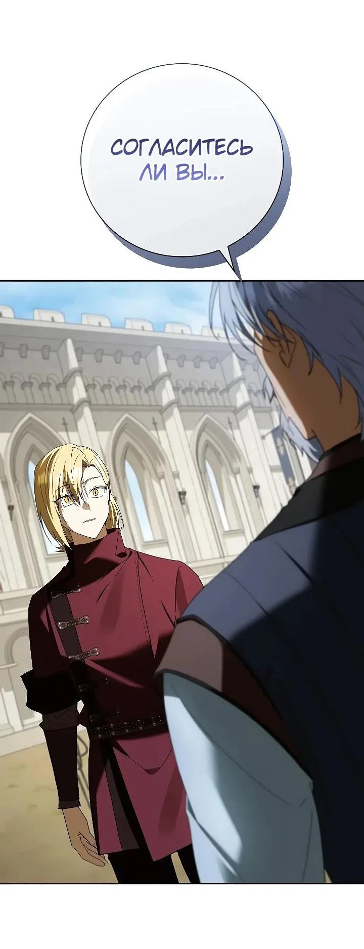 Манга Я перевоплотился в третьего сына великого князя - Глава 17 Страница 18