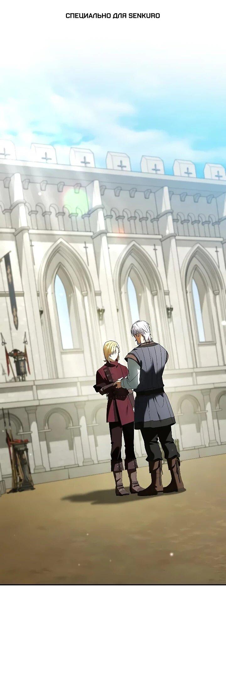 Манга Я перевоплотился в третьего сына великого князя - Глава 17 Страница 1