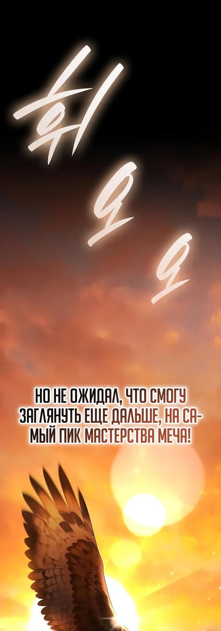 Манга Я перевоплотился в третьего сына великого князя - Глава 17 Страница 34