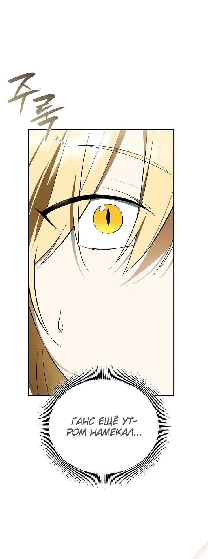 Манга Я перевоплотился в третьего сына великого князя - Глава 16 Страница 10