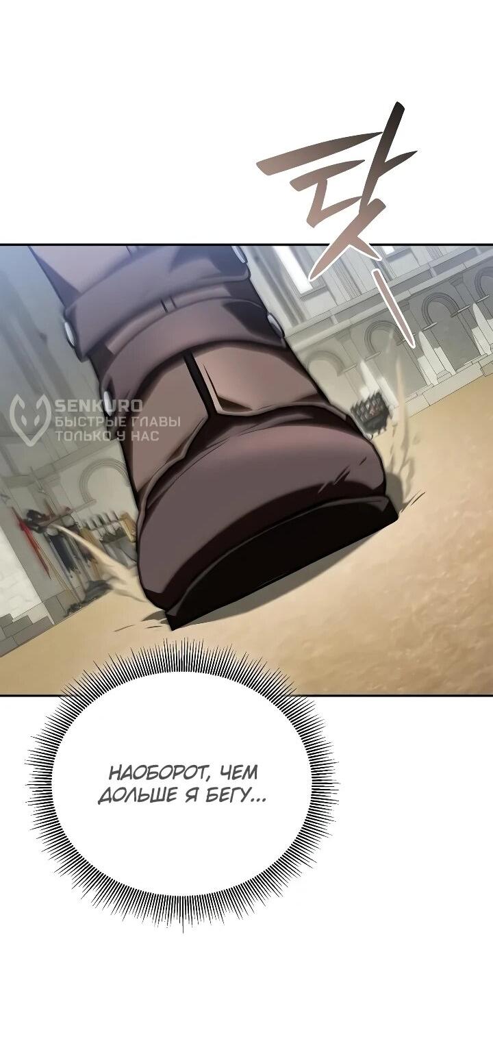 Манга Я перевоплотился в третьего сына великого князя - Глава 16 Страница 50