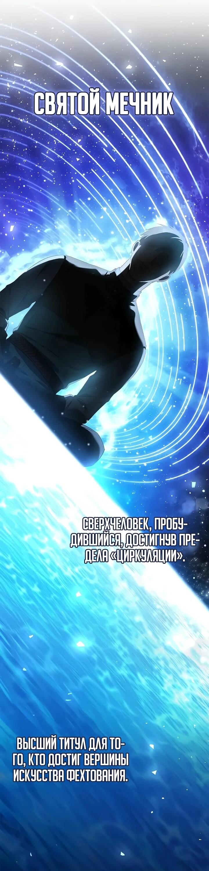 Манга Я перевоплотился в третьего сына великого князя - Глава 16 Страница 2