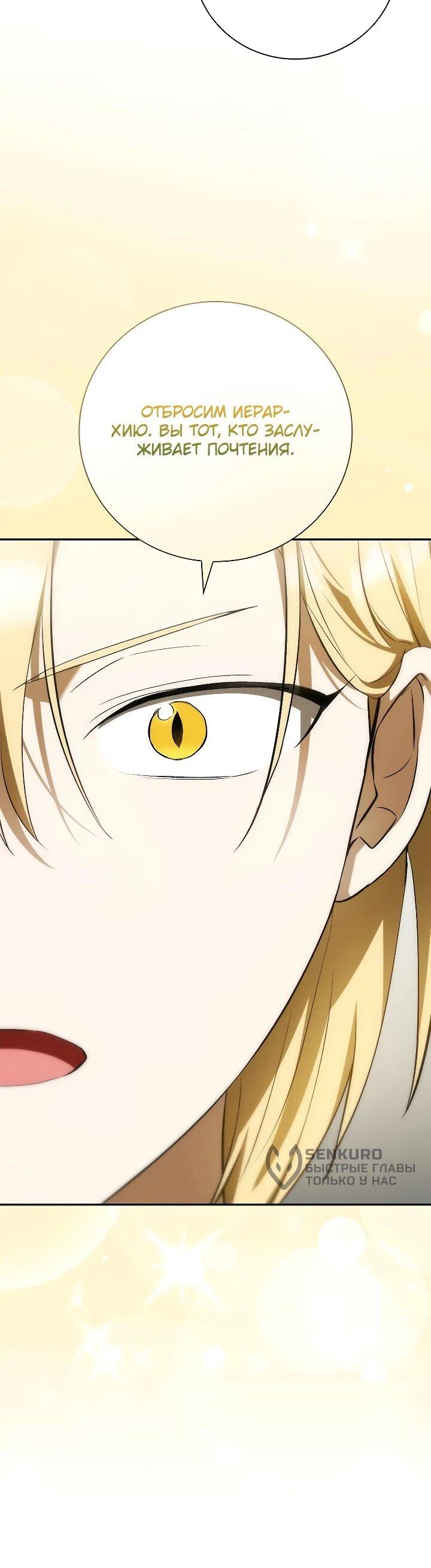 Манга Я перевоплотился в третьего сына великого князя - Глава 16 Страница 17