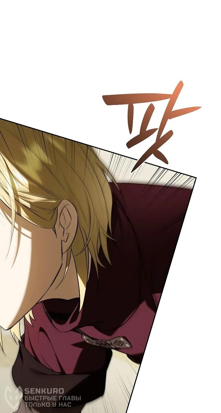 Манга Я перевоплотился в третьего сына великого князя - Глава 16 Страница 22