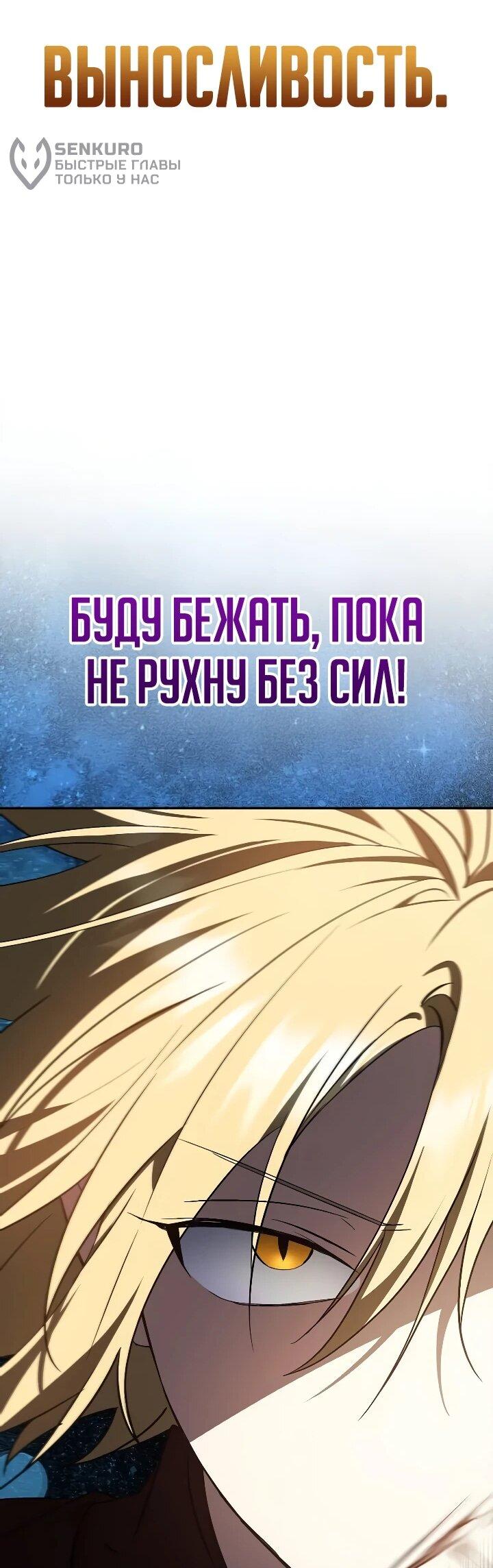 Манга Я перевоплотился в третьего сына великого князя - Глава 16 Страница 47