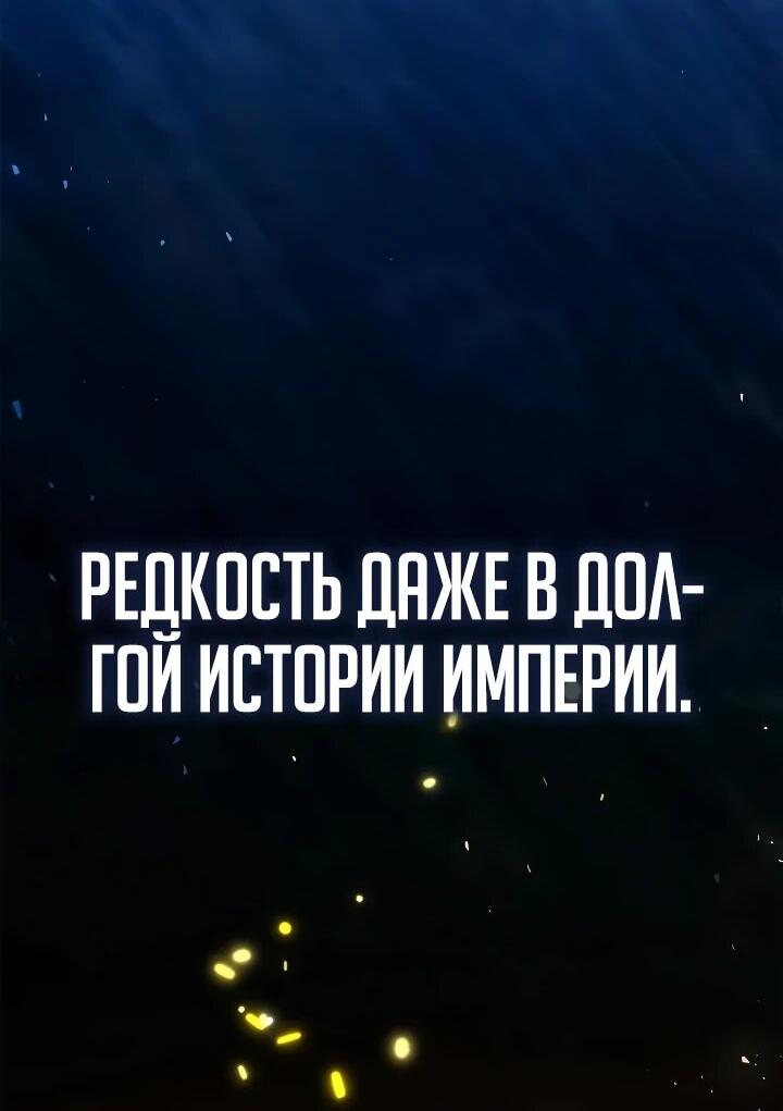 Манга Я перевоплотился в третьего сына великого князя - Глава 16 Страница 3