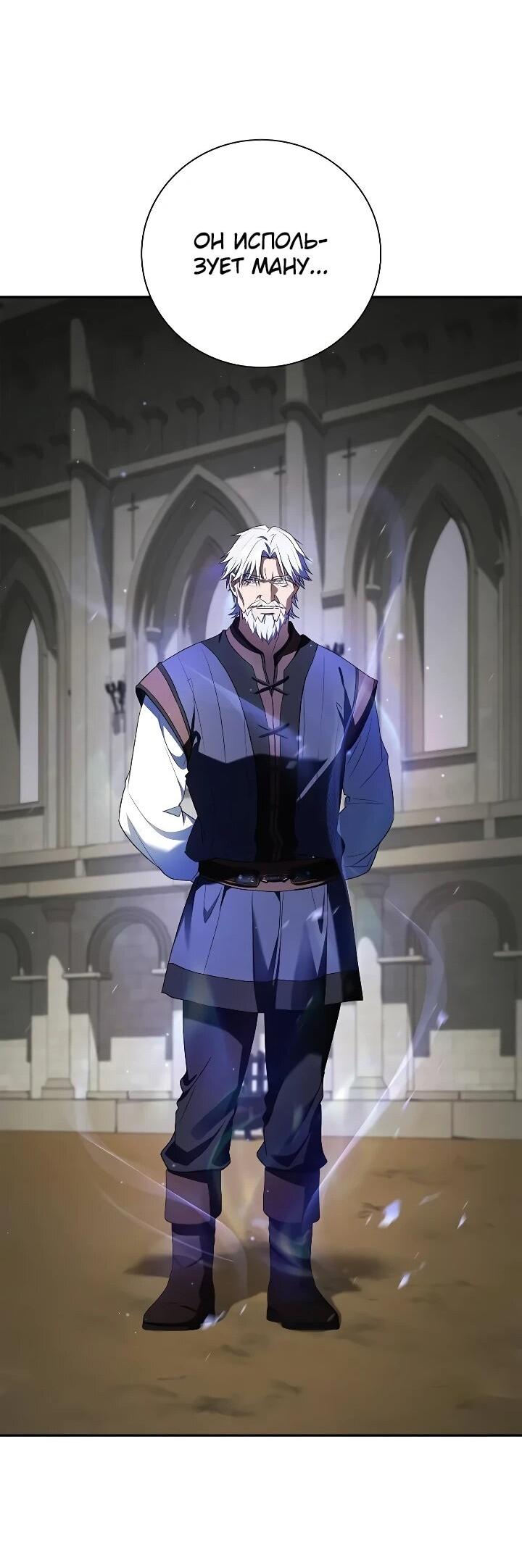 Манга Я перевоплотился в третьего сына великого князя - Глава 16 Страница 63