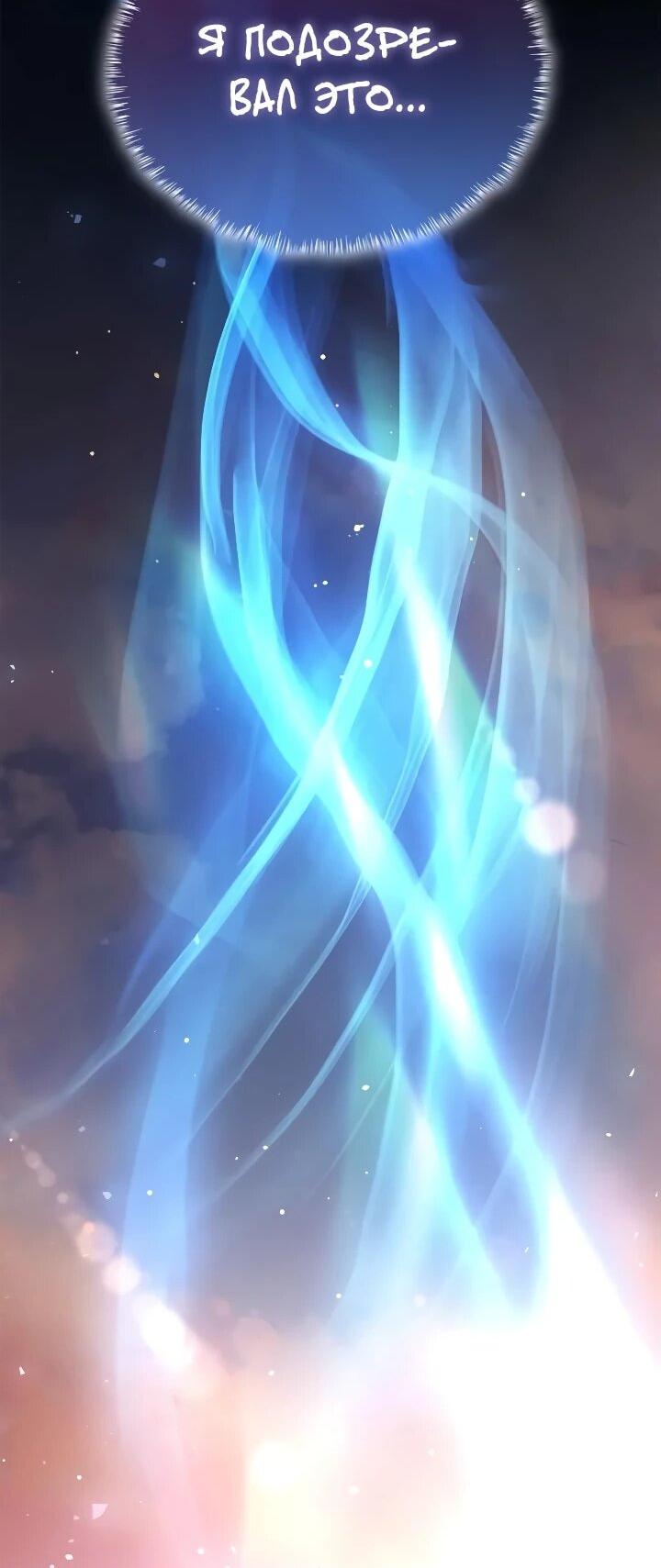 Манга Я перевоплотился в третьего сына великого князя - Глава 16 Страница 75