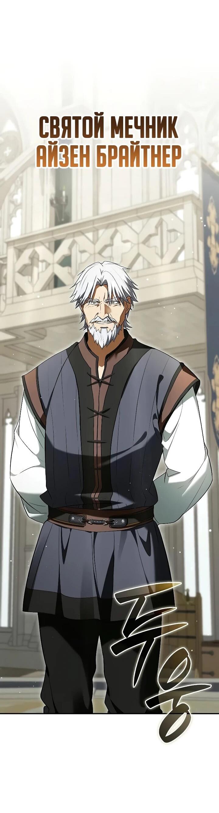 Манга Я перевоплотился в третьего сына великого князя - Глава 16 Страница 7