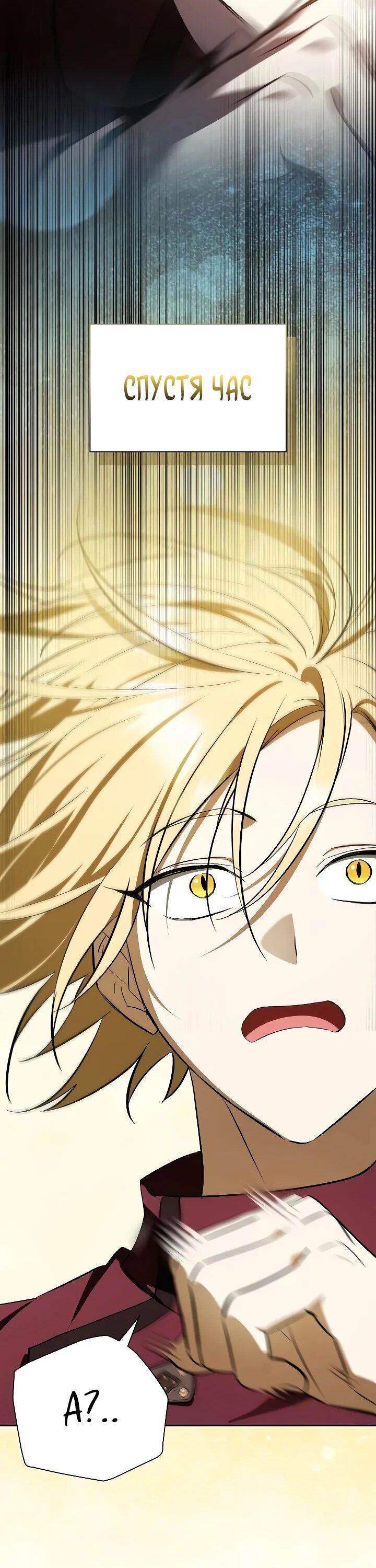 Манга Я перевоплотился в третьего сына великого князя - Глава 16 Страница 48