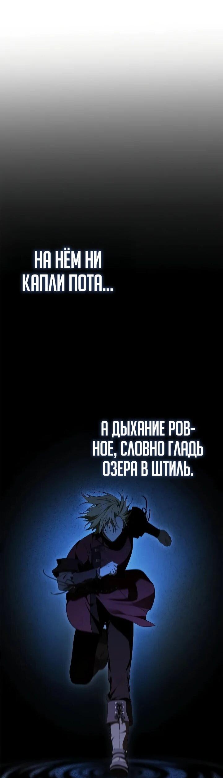 Манга Я перевоплотился в третьего сына великого князя - Глава 16 Страница 56
