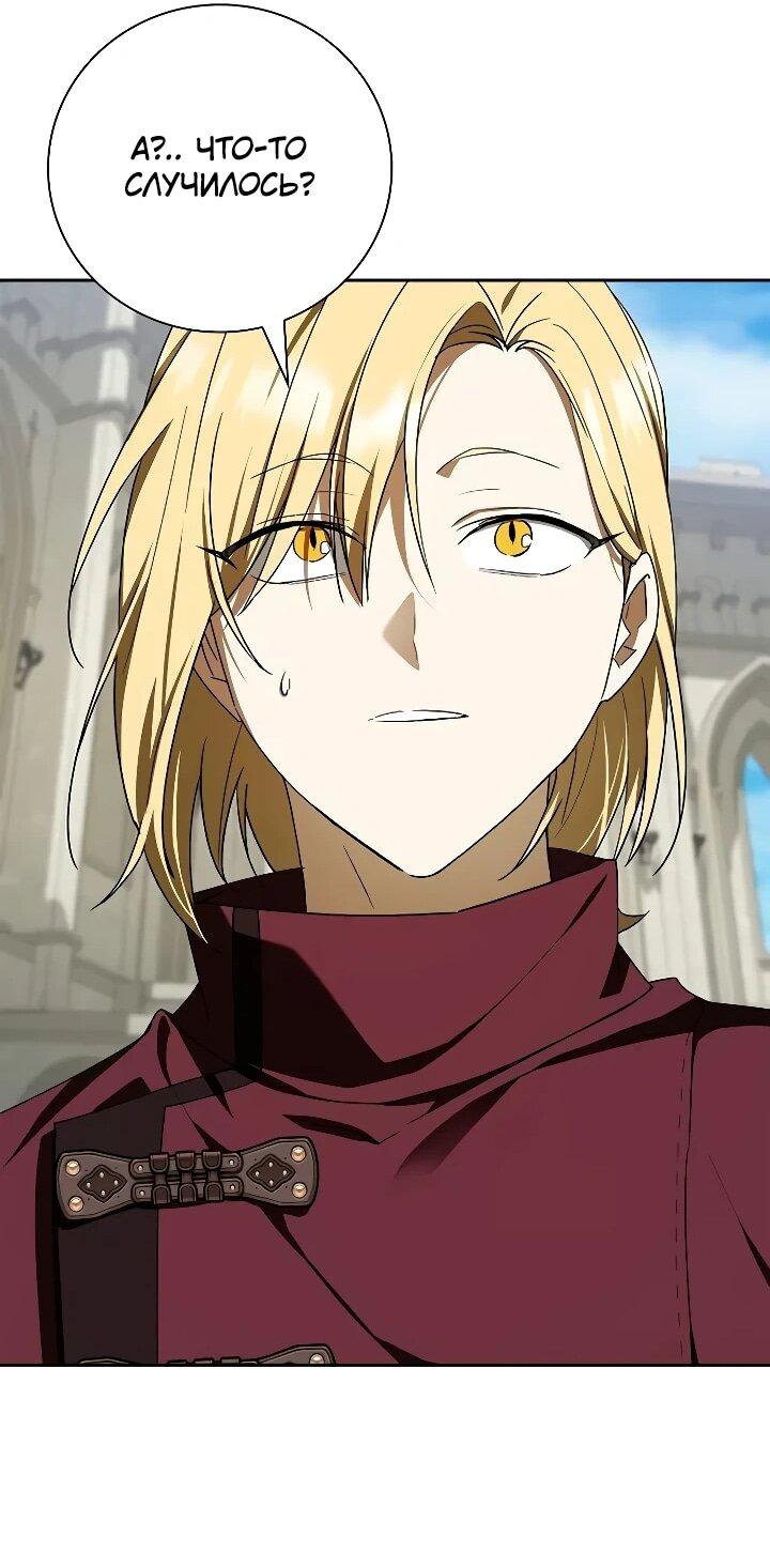 Манга Я перевоплотился в третьего сына великого князя - Глава 16 Страница 62